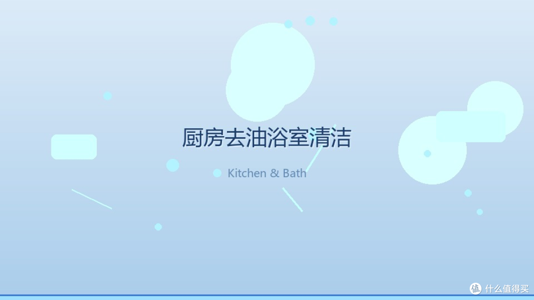 家庭大扫除别扫错顺序:厨房去油+浴室清洁,半天能清出明显差别