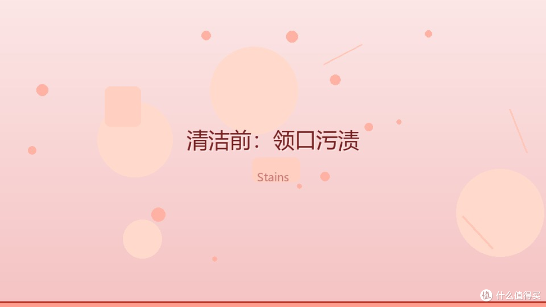 校服领口红笔印别硬搓:儿童衣物分渍清洗,这几类污渍对症下药