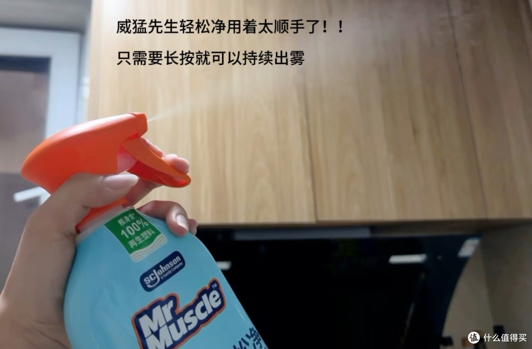 威猛先生轻松净喷雾｜懒人厨房油污一键搞定