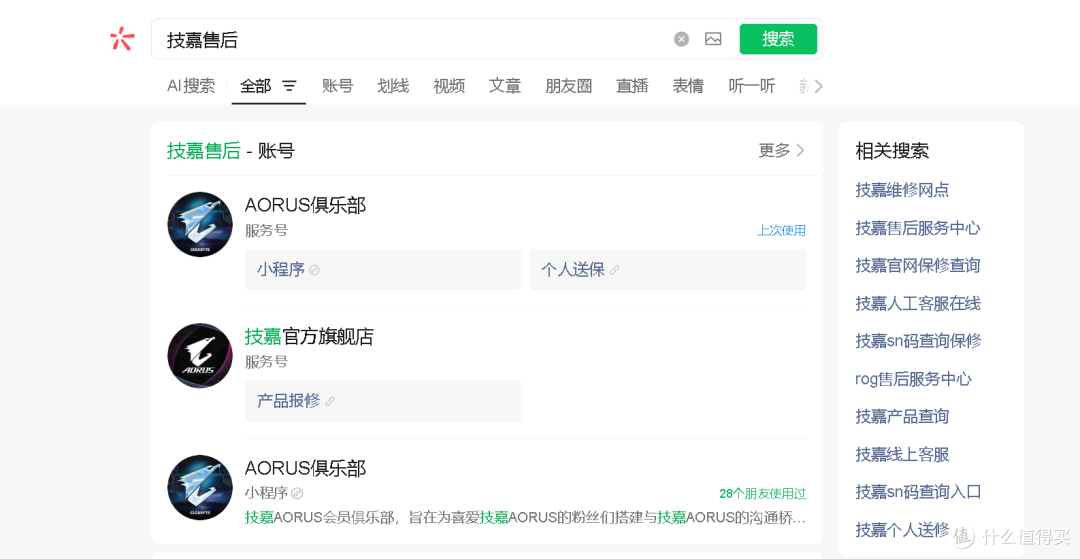 电脑主板坏了不用怕，官方保修政策让主板恢复生机