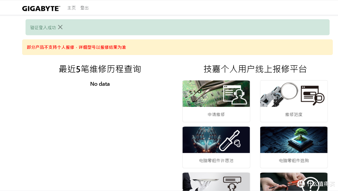 电脑主板坏了不用怕，官方保修政策让主板恢复生机