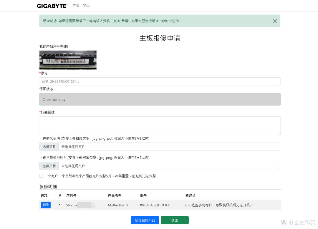 电脑主板坏了不用怕，官方保修政策让主板恢复生机