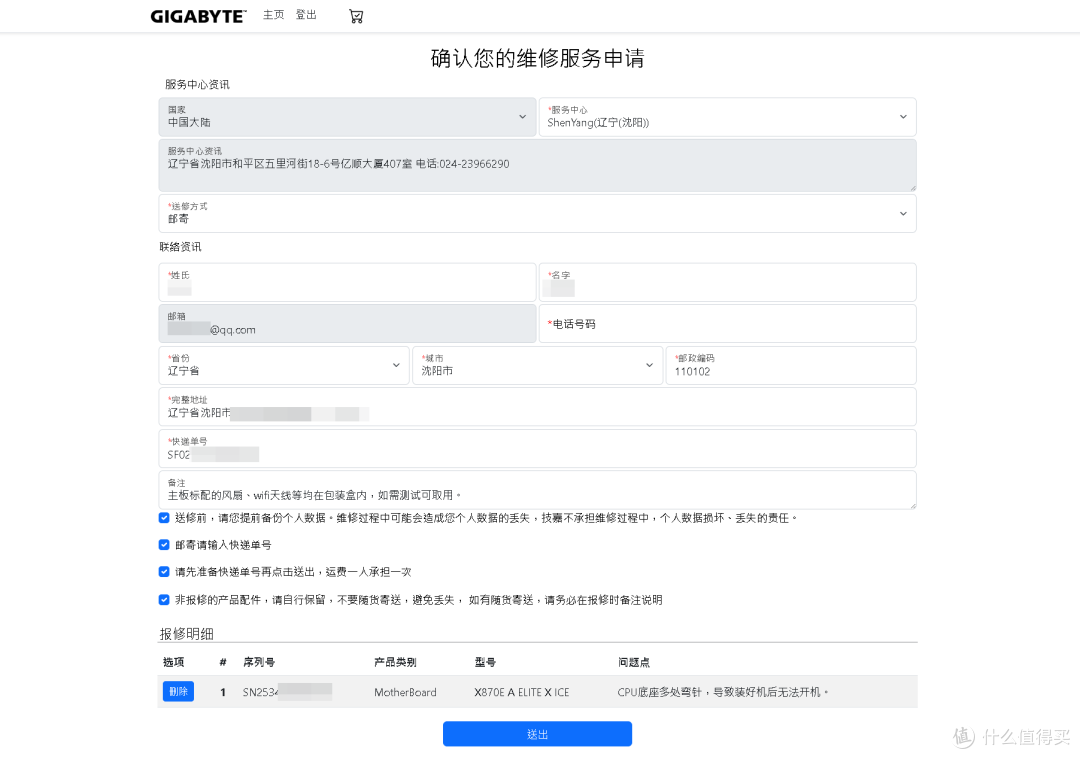 电脑主板坏了不用怕，官方保修政策让主板恢复生机