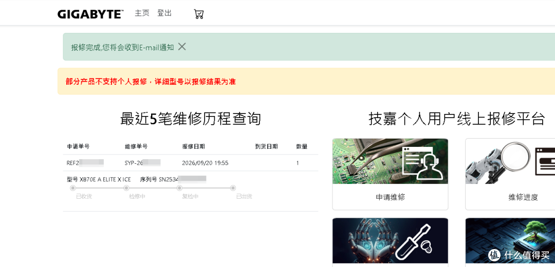 电脑主板坏了不用怕，官方保修政策让主板恢复生机