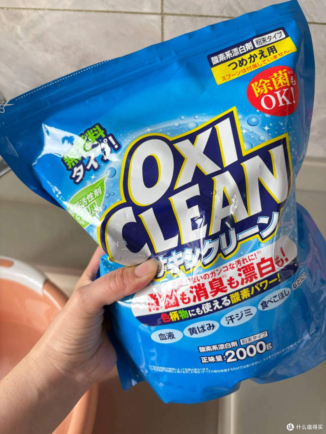 OXI CLEAN魔净去渍粉|白衣发黄、顽固污渍一键救回