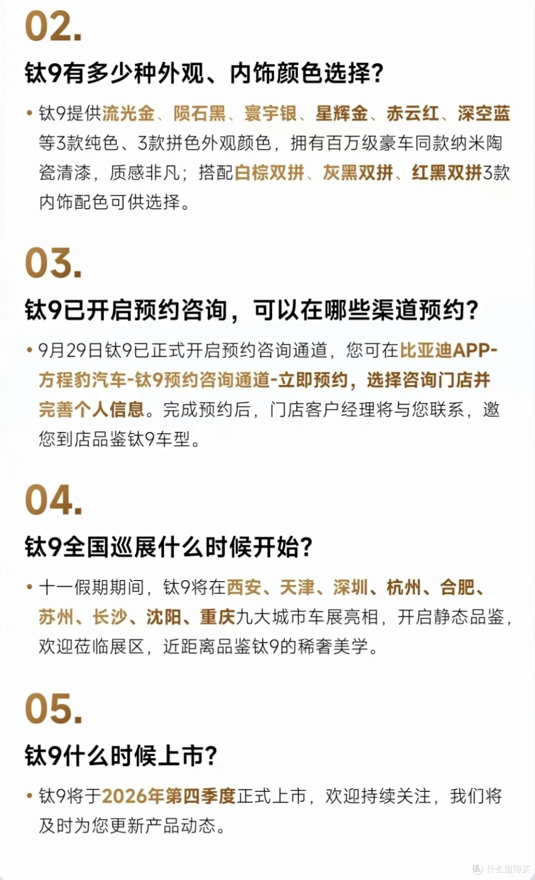 大六座越野,钛9、豹8、腾势N9,聊聊这三台40万级比亚迪的自家车