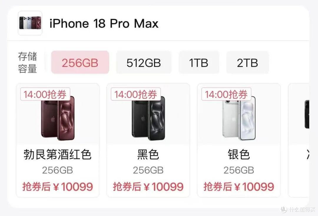 [琼版]免税 iPhone 18 Pro 来了！立省上千元