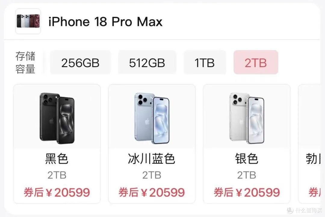 [琼版]免税 iPhone 18 Pro 来了！立省上千元