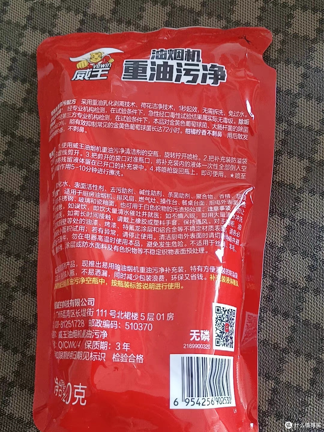 威王油污净助力厨房深度清洁