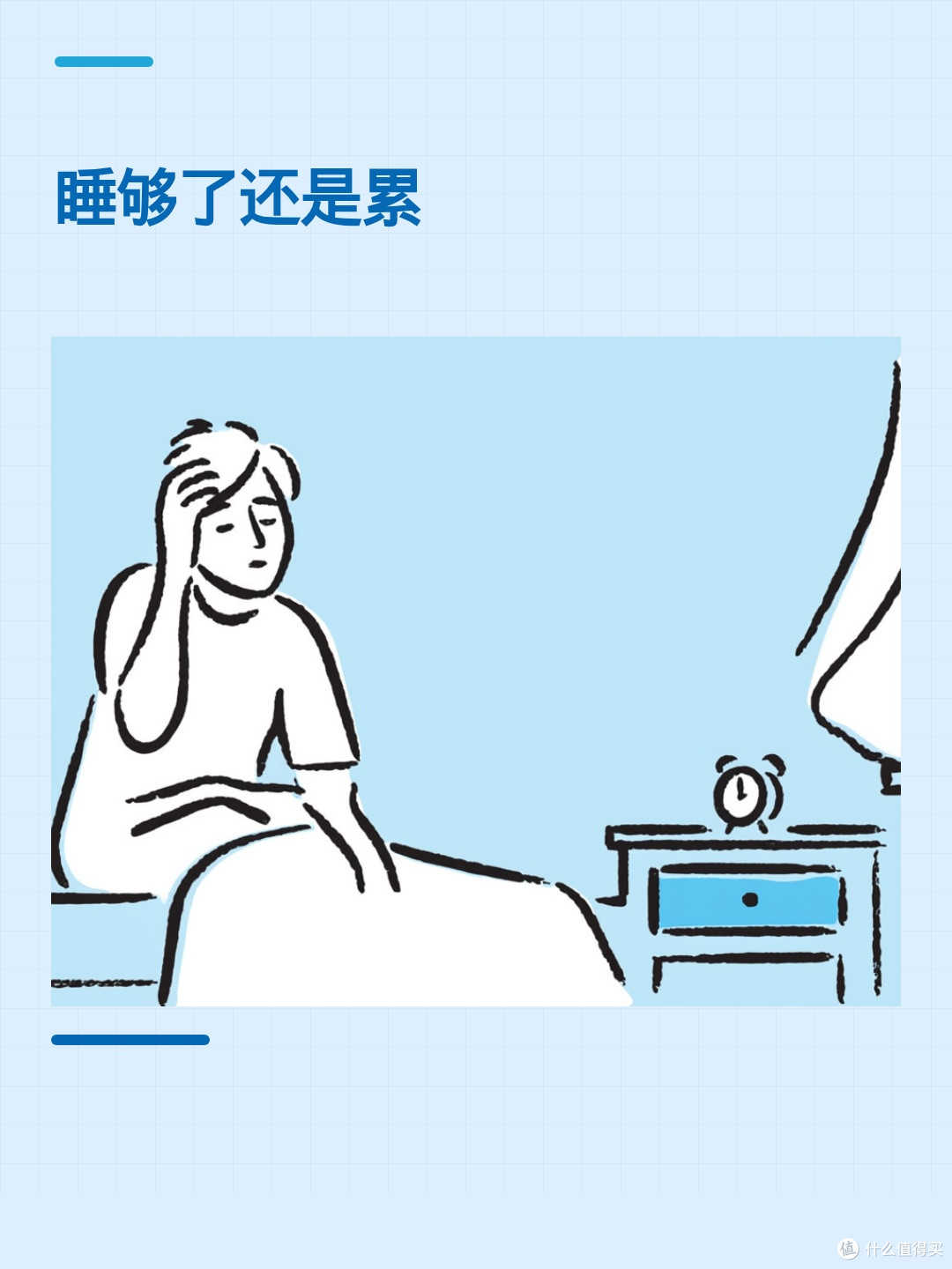 明明睡够了,白天还是累?可能和夜里呼吸有关