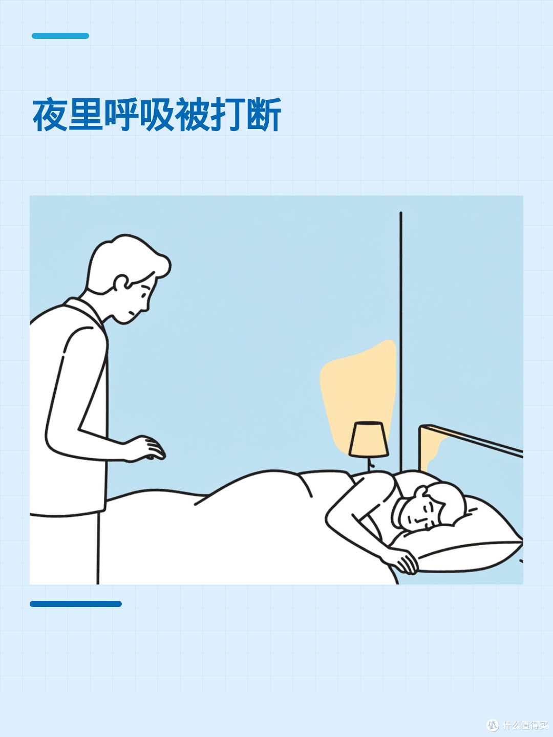 明明睡够了,白天还是累?可能和夜里呼吸有关