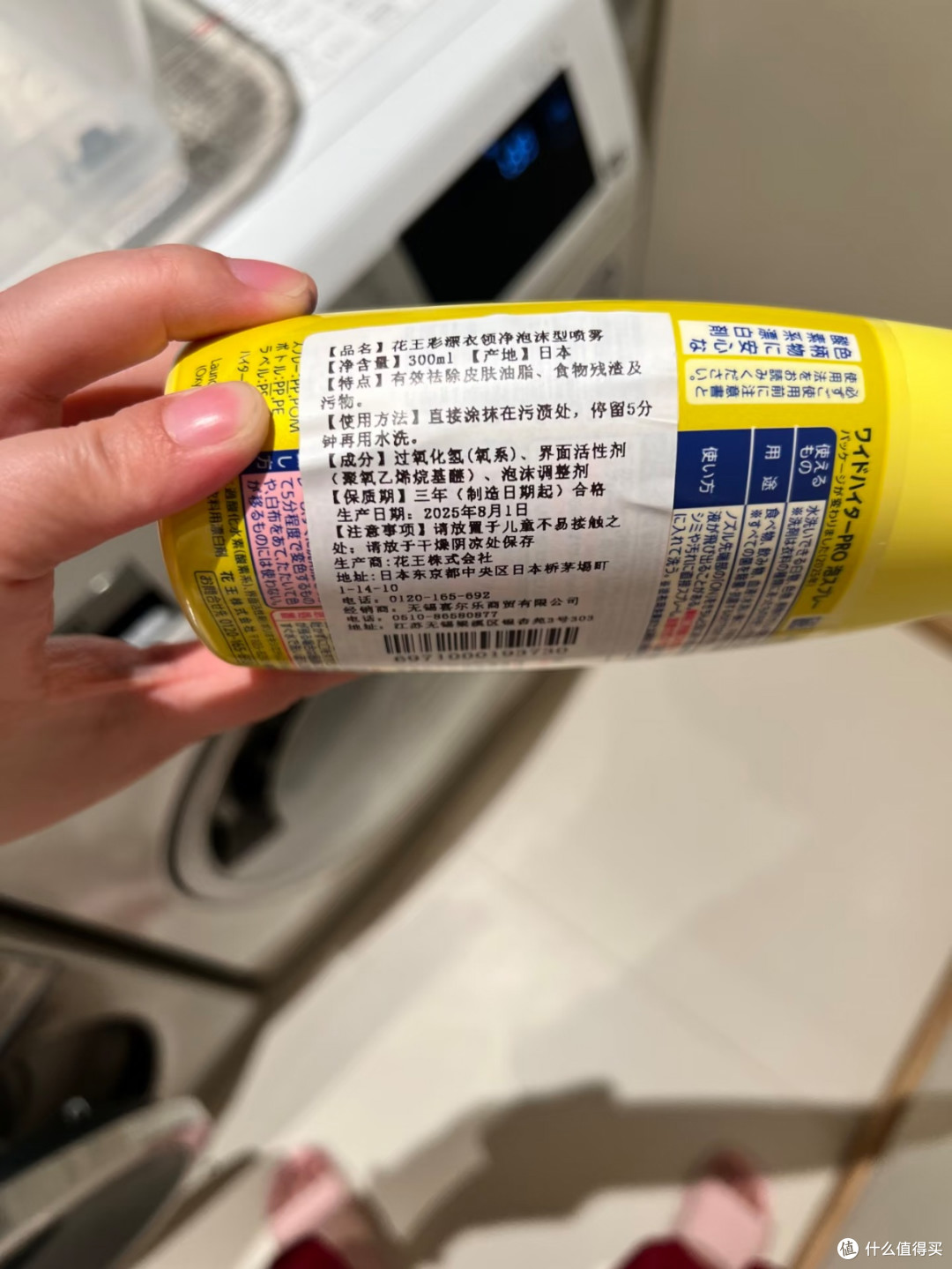 花王PRO泡沫衣领净|宝宝衣物顽固污渍直接拿捏