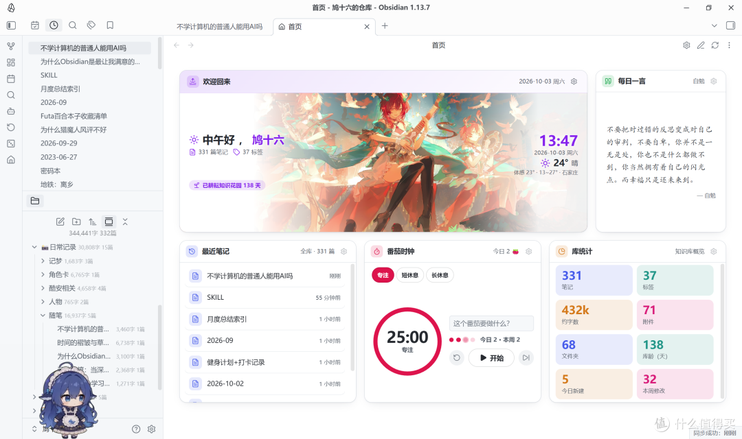不学计算机的普通人能用好AI吗