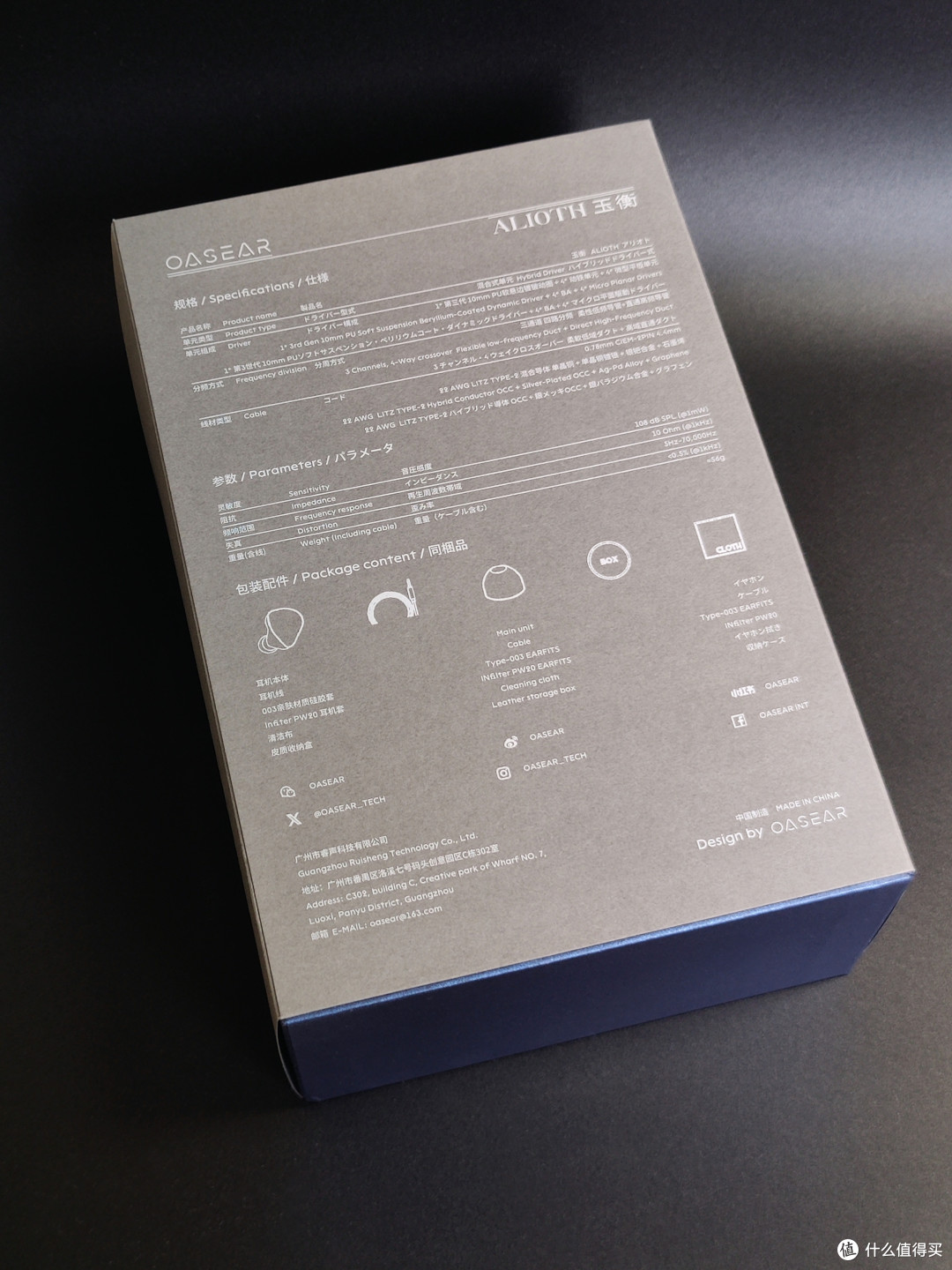 从OA到OASEAR,挑战HiFi新高度:自然、主流、耐听ALIOTH玉衡评测