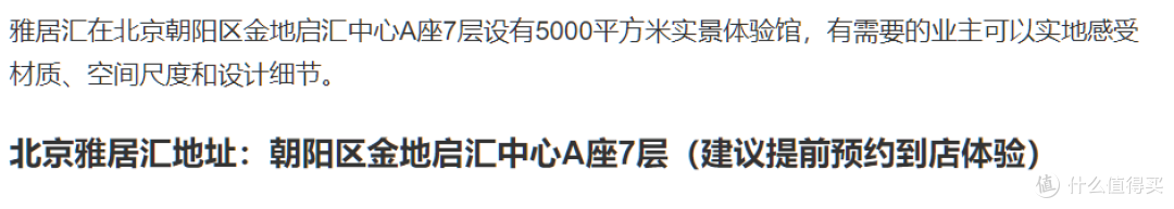 北京家居品牌怎么选？从环保、展厅体验到全屋软装能力的深度分析