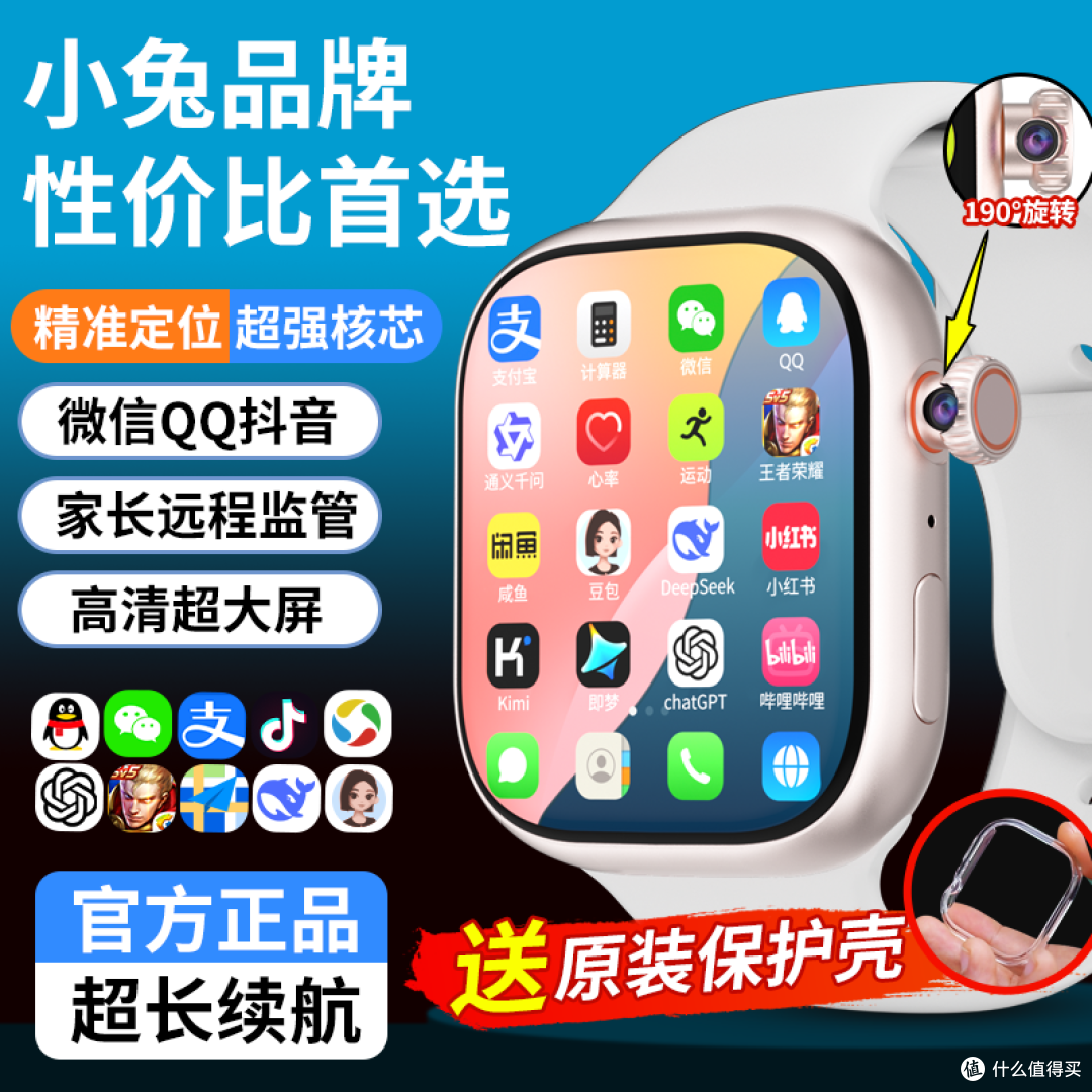 学生智能手表怎么选?没带手机的一天,我戴了小兔M16试了试