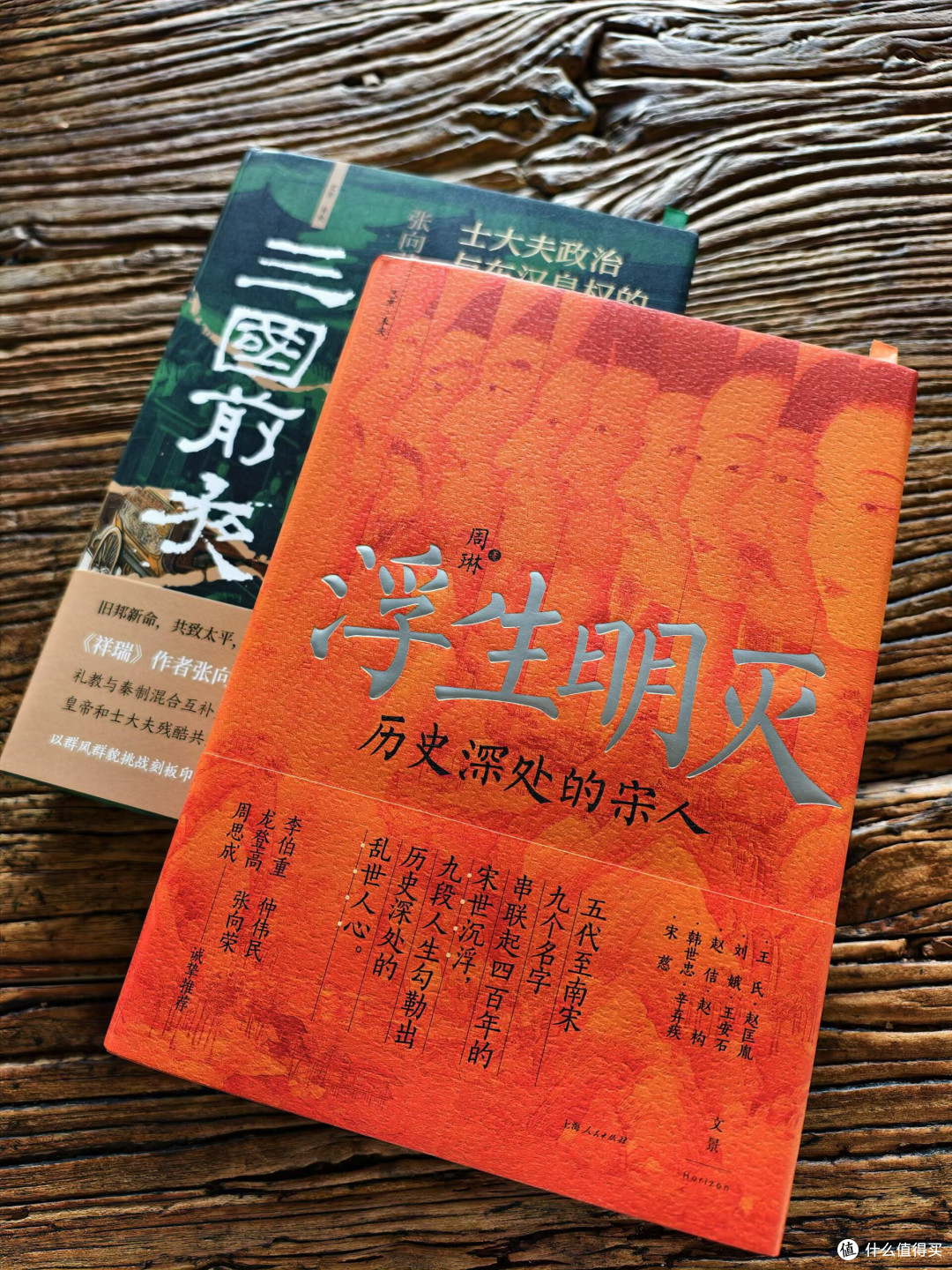 古希腊悲剧视角,共情两宋人物的困境