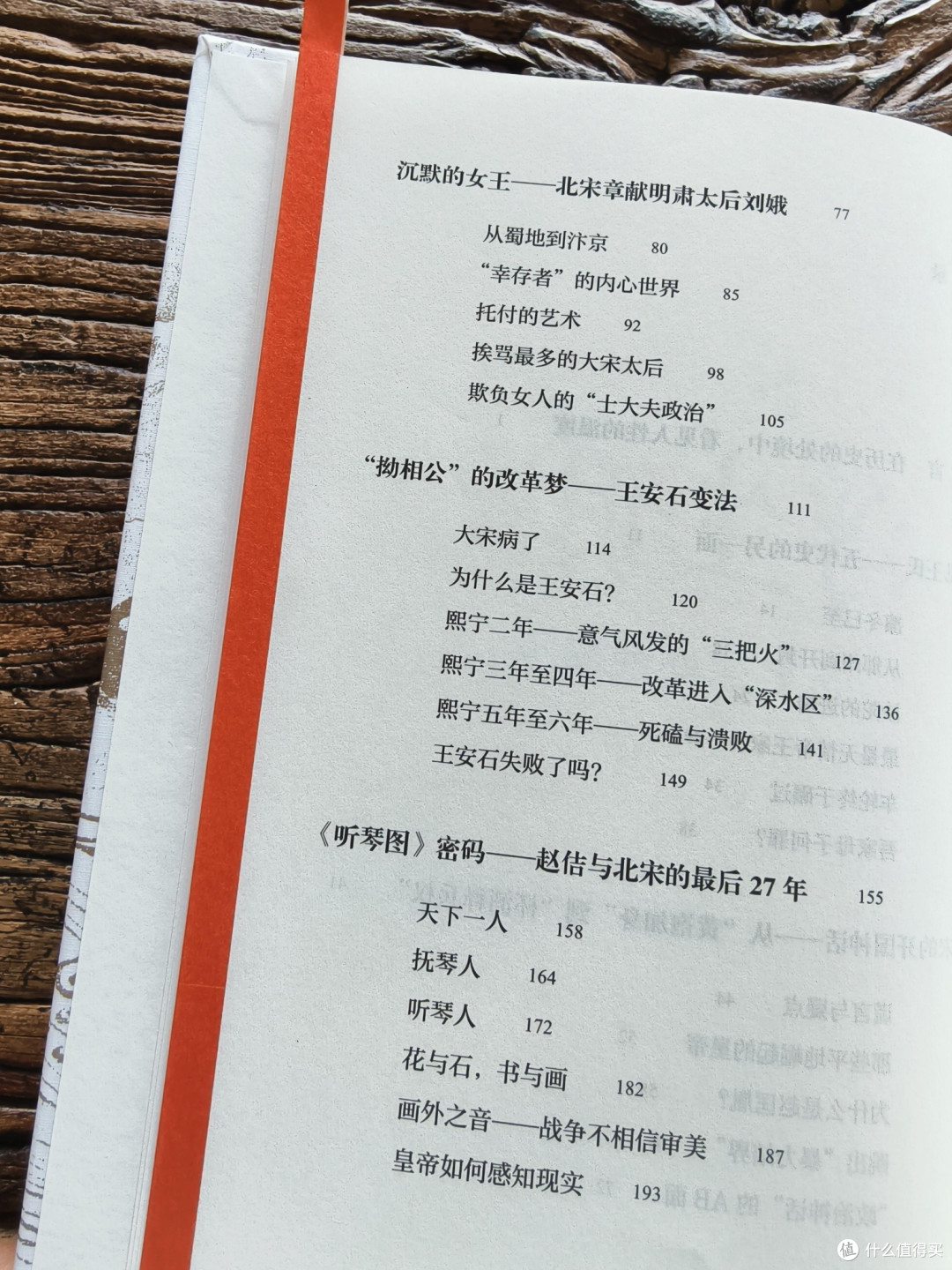 古希腊悲剧视角,共情两宋人物的困境