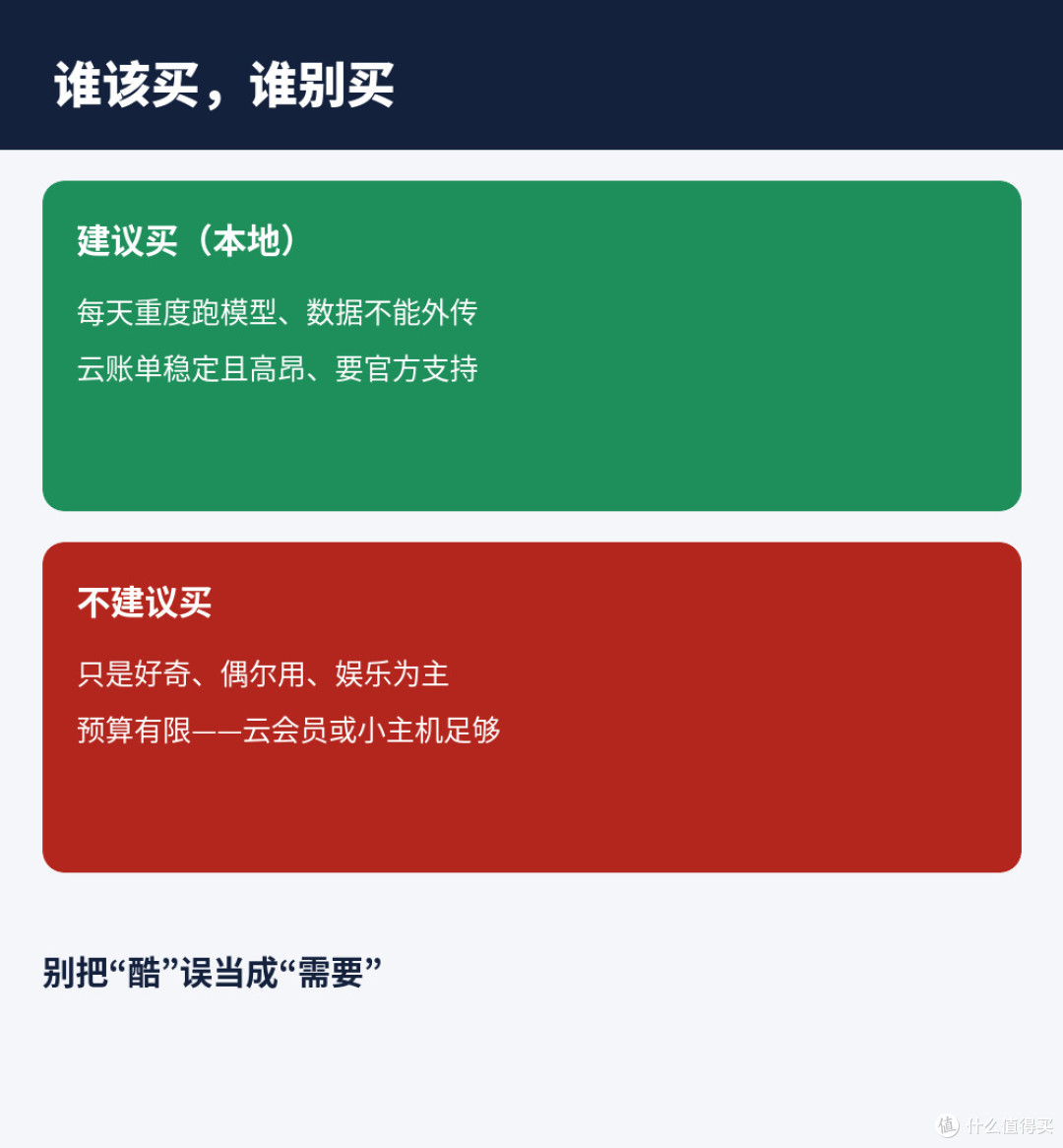 3.5万元桌面AI超算:谁真需要DGXSpark