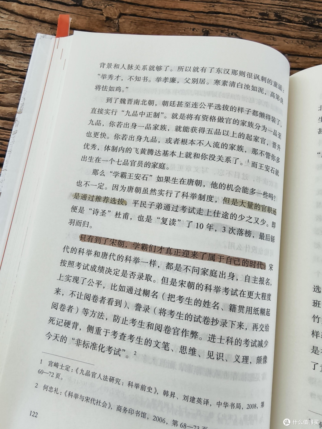 古希腊悲剧视角,共情两宋人物的困境