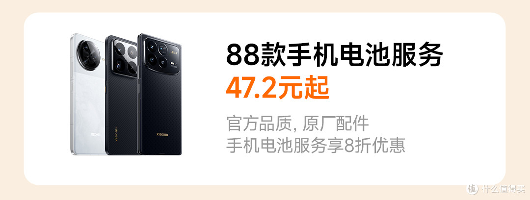 旧机电池官方扩容升级,小米7款手机正式上线!