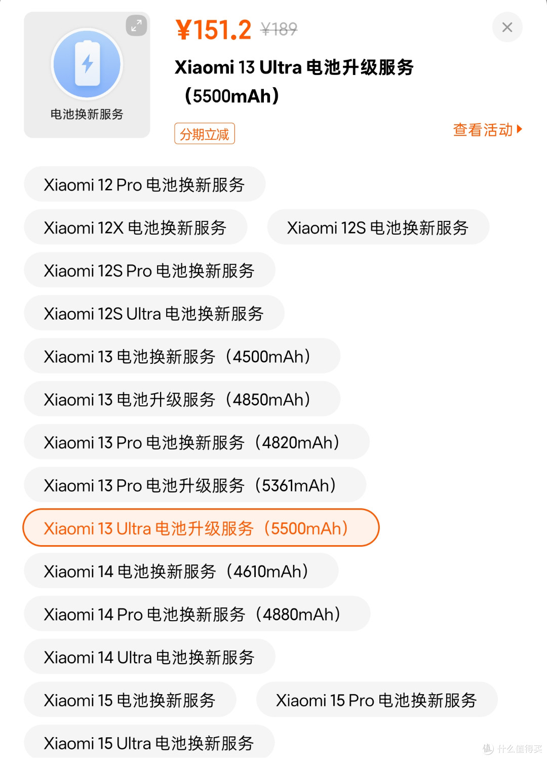 旧机电池官方扩容升级,小米7款手机正式上线!