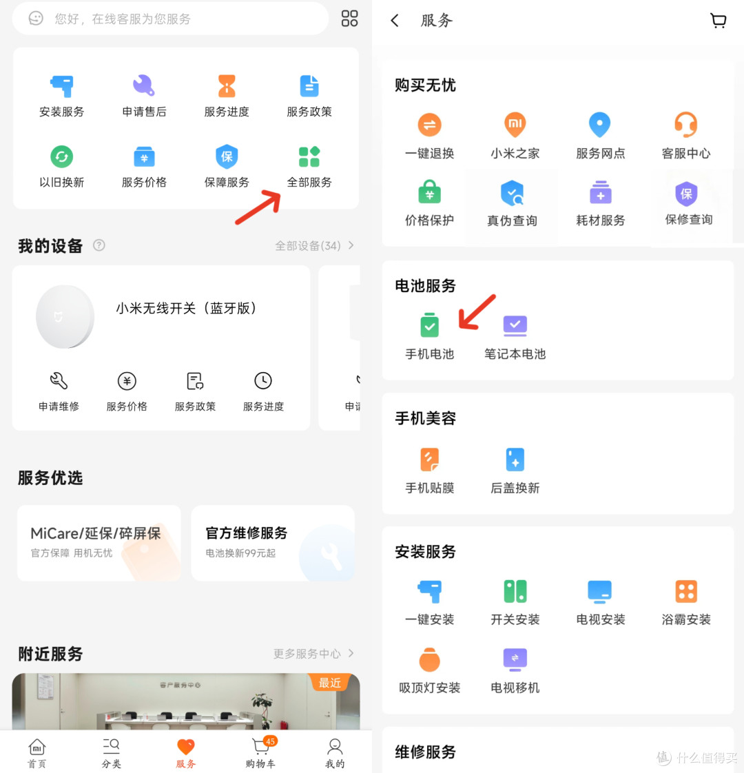 旧机电池官方扩容升级,小米7款手机正式上线!