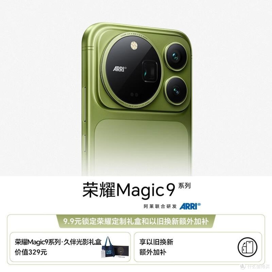 4499元的荣耀Magic9值不值？