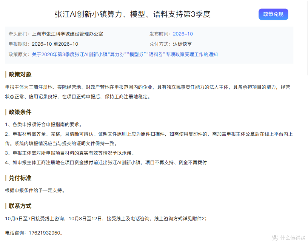 全网 AI 产品免费权益清单(截至 2026.10.05)