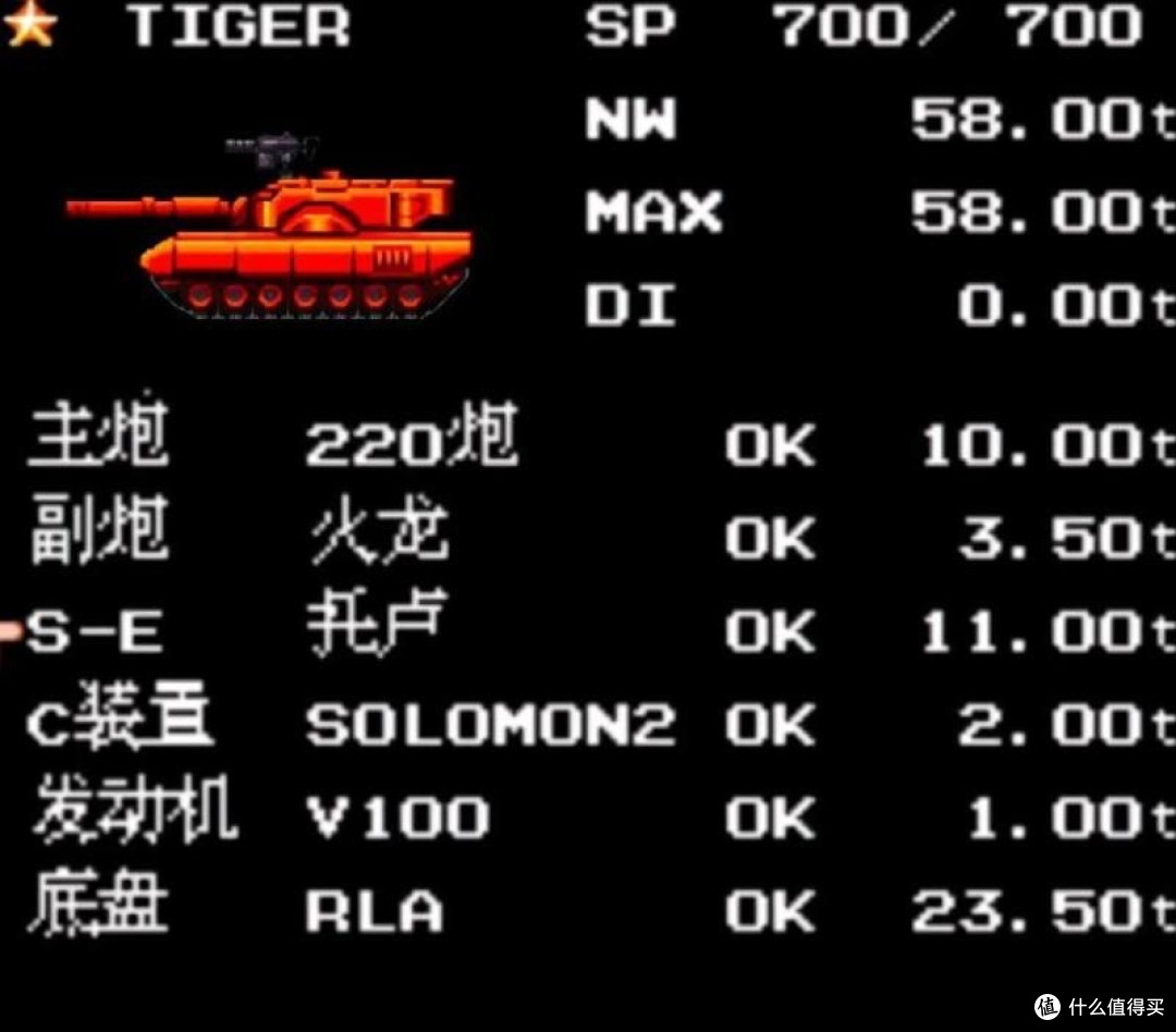 ▲ 战车属性界面，主炮、副炮、S-E、C装置、发动机、底盘，一个都不能少