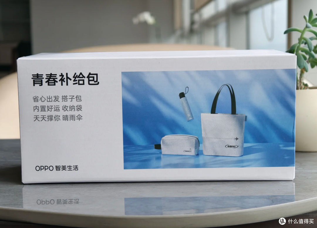 原价299的OPPO青春补给包礼盒,二手鱼里打一折不到,你看值不值