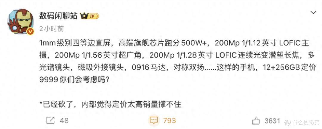 疑似小米18 Ultra曝光!三颗2亿像素+磁吸外接镜头,可惜被砍了