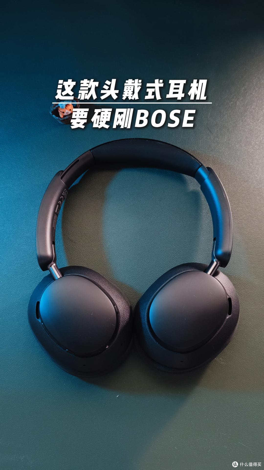 三百左右,双金标认证+360°动态空间音频,这头戴耳机要硬刚BOSE