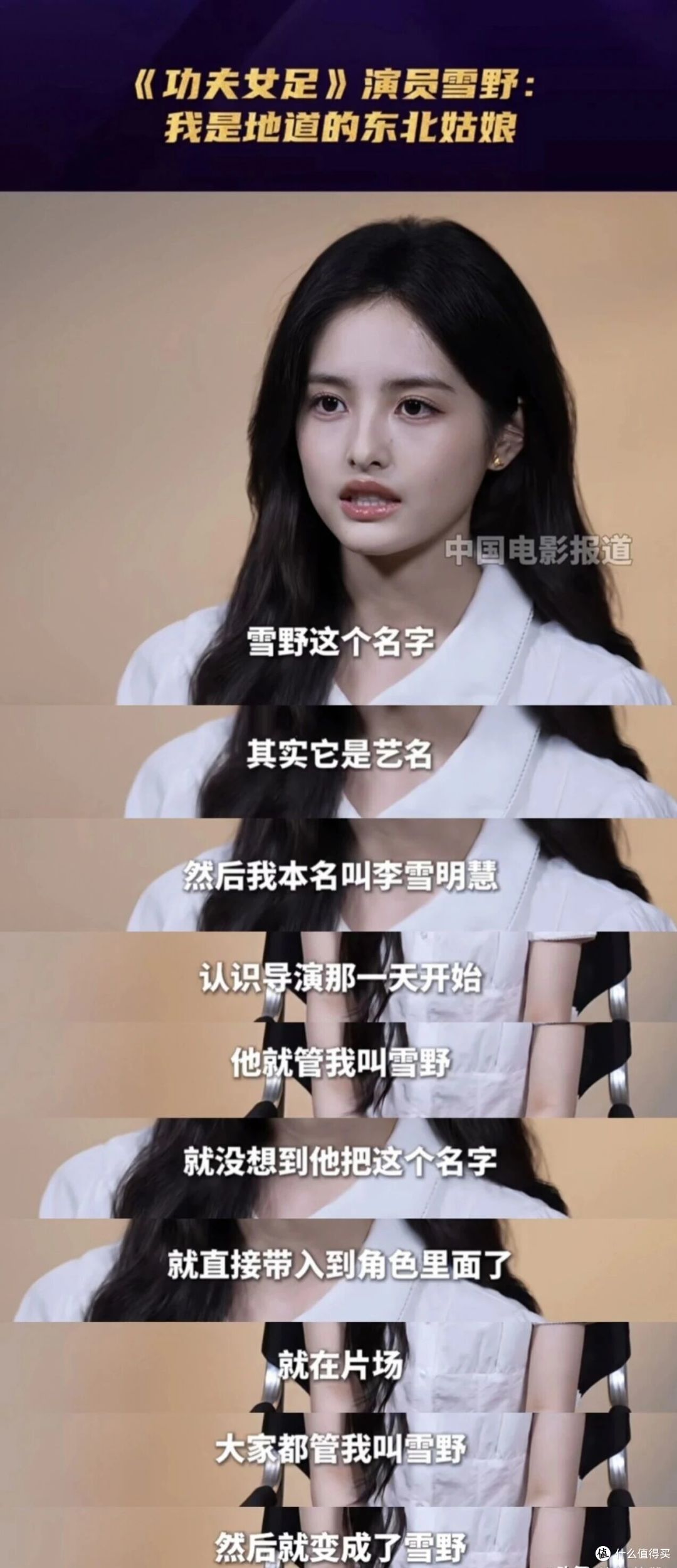 两万人海选,周星驰挑了一张白纸:林允之后19岁的她成“星女郎”