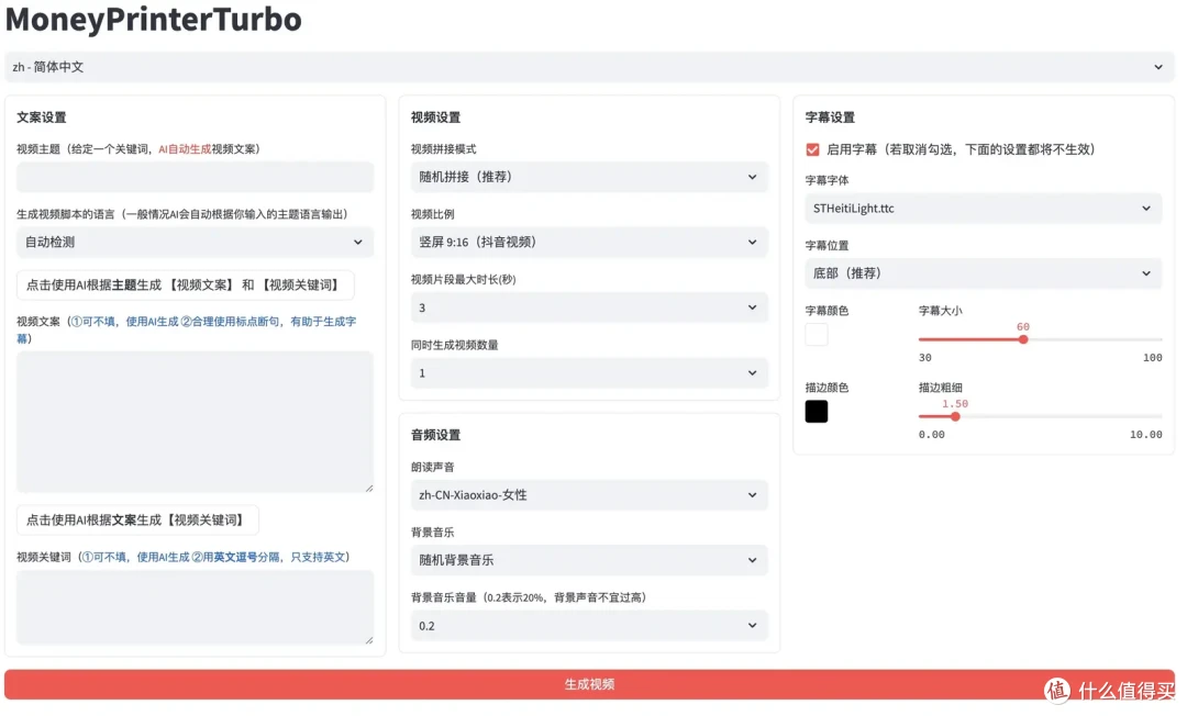 12.8万星的开源项目,给它一句话就能做出一条能发的短视频