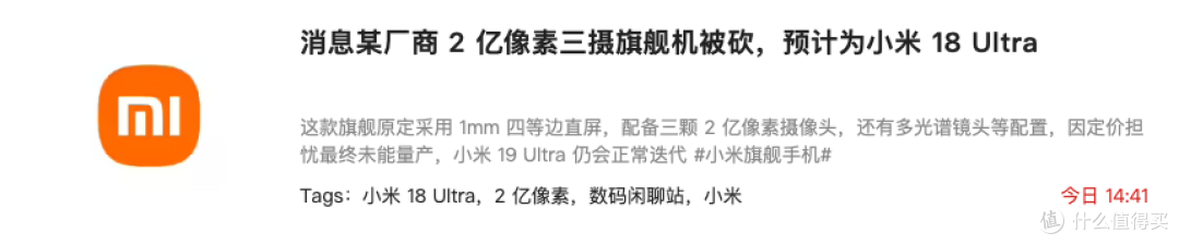 三颗2亿像素、定价9999!刚刚曝光的小米18 Ultra太贵不敢卖...