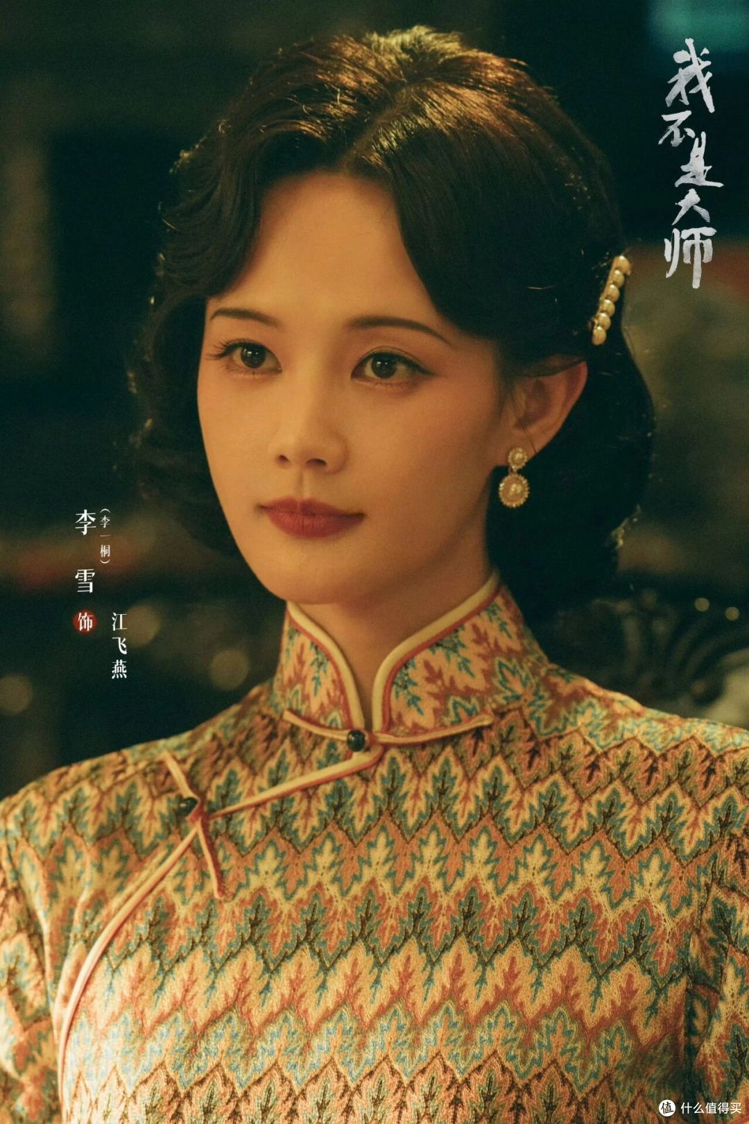 李一桐自曝被骗六七位数:一句“隔天就还”,骗走的不只是钱