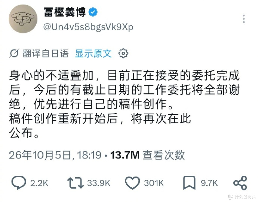 富坚义博今后将谢绝工作委托,优先全职猎人创作