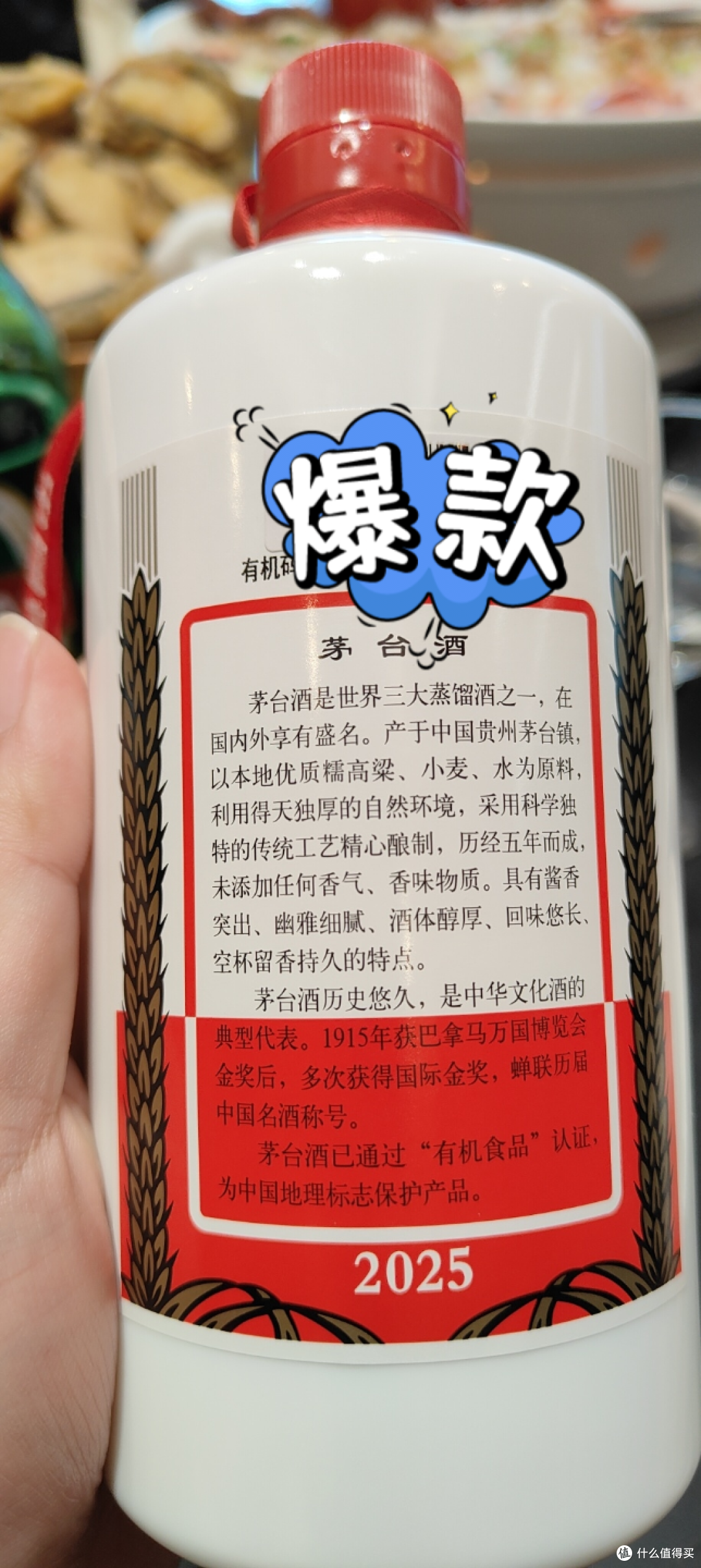 十一家宴,喝上了国酒茅台,真的那么好喝吗?简单评述一下