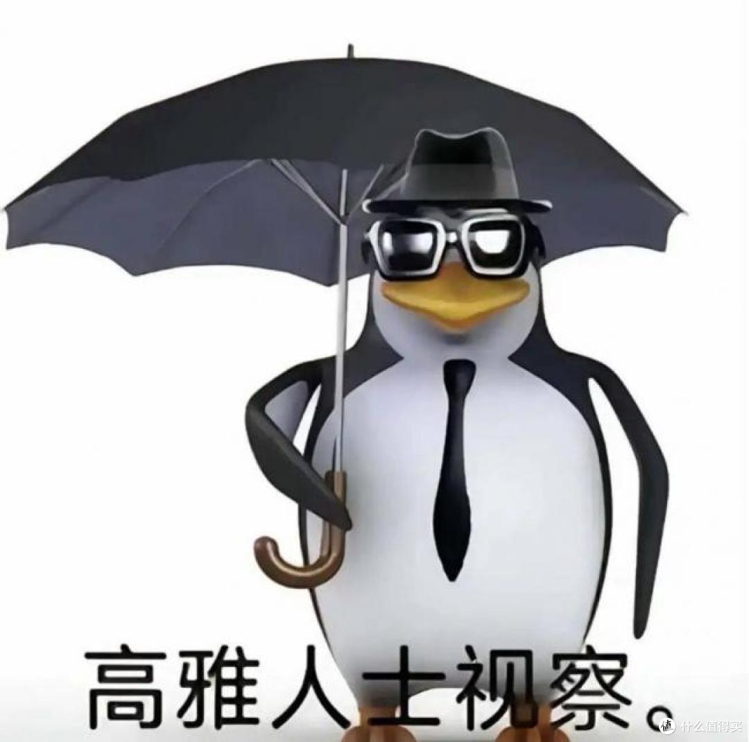 高雅人士企鹅表情包