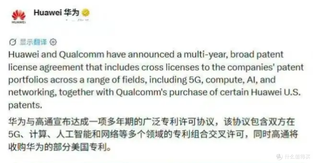 十年前华为乖乖交税,十年后高通掏钱买专利,这反转谁敢信