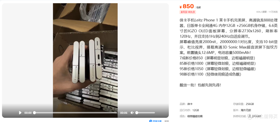 徕卡首款手机850元起,是收藏品还是火龙机