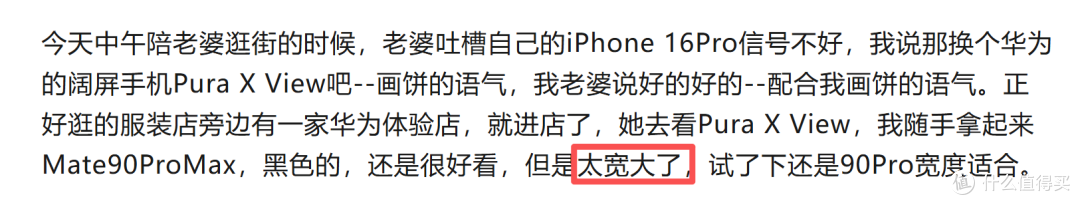 太宽太大我是感觉能够接受的，不影响我买手机