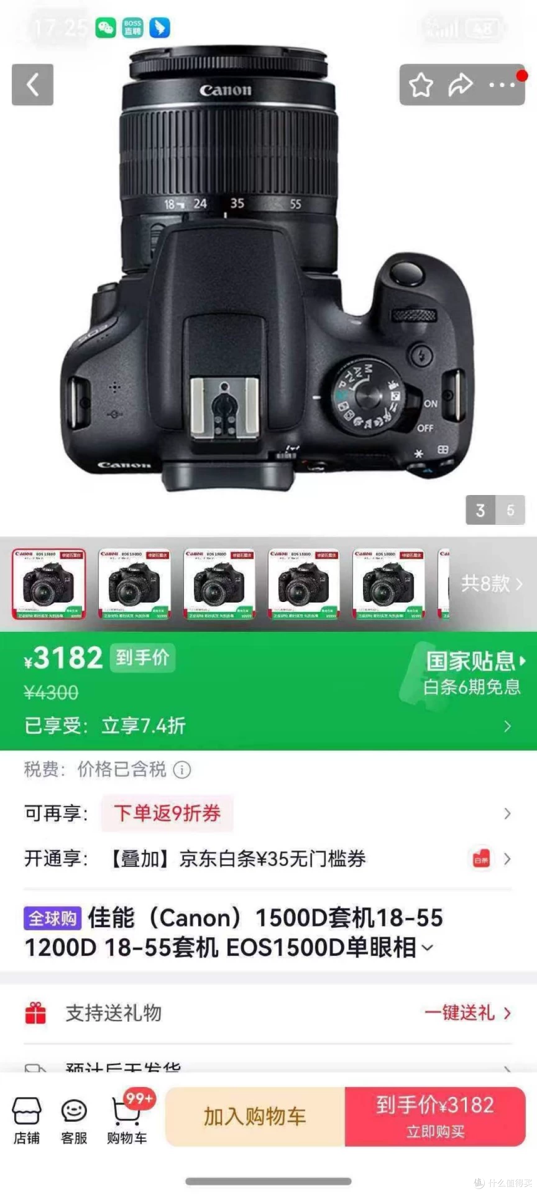 1395元的佳能1200D,带一支 18-55 套头,没开箱才是真麻烦