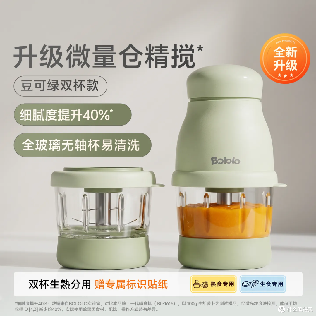 宝宝辅食好帮手,少量食材也能打得超细腻