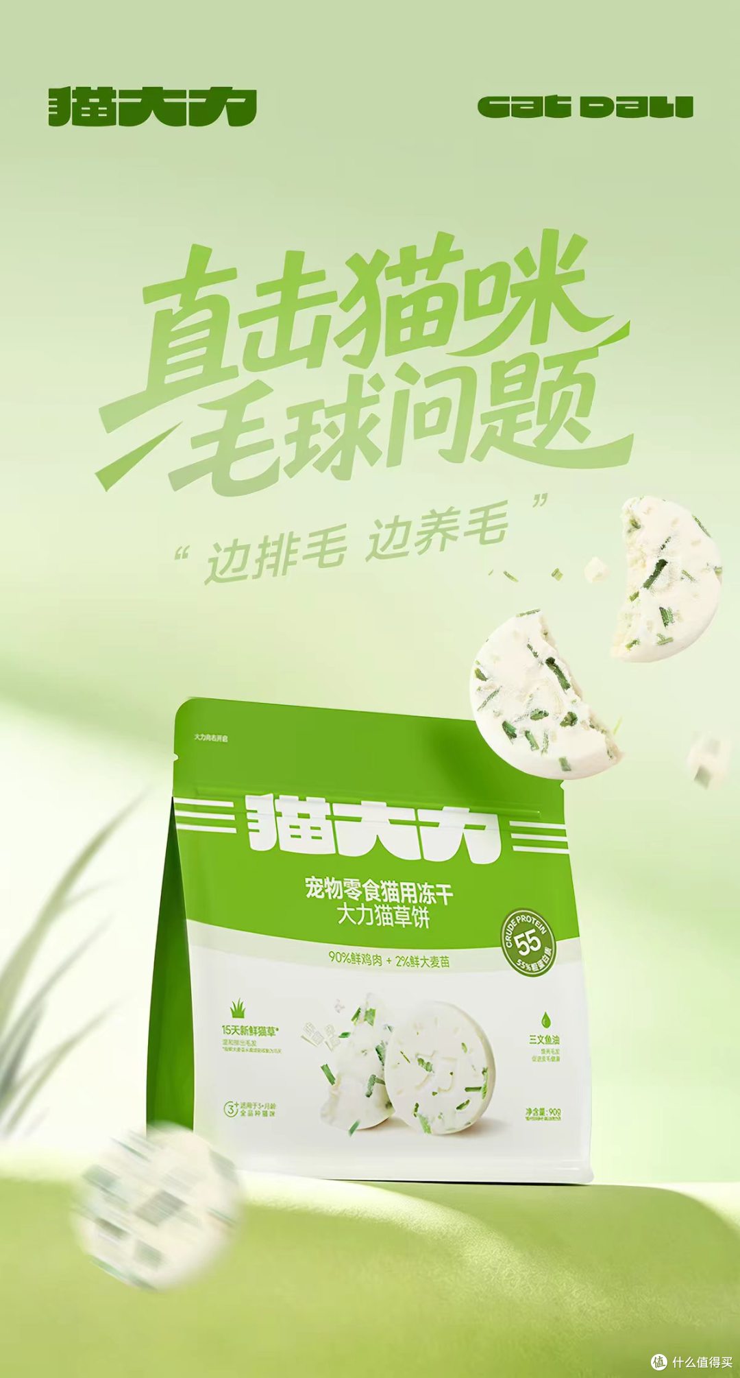 掉毛季铲屎官救命✨再也不用追着喂化毛膏