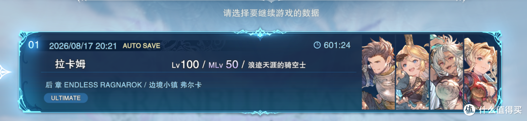 DLC平衡神了!现在正是入坑Relink的最好时机