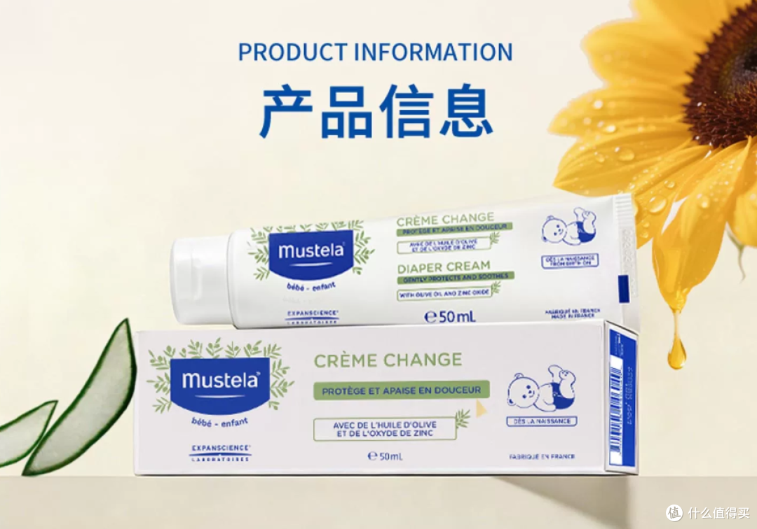 宝宝红屁屁救星，妙思乐护臀膏舒缓又好推开