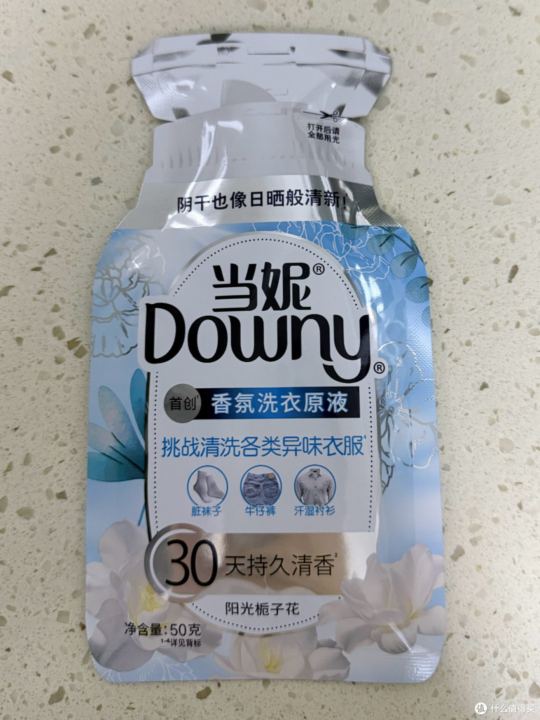 当妮Downy洗衣原液实测:梅雨季衣物除味留香大作战