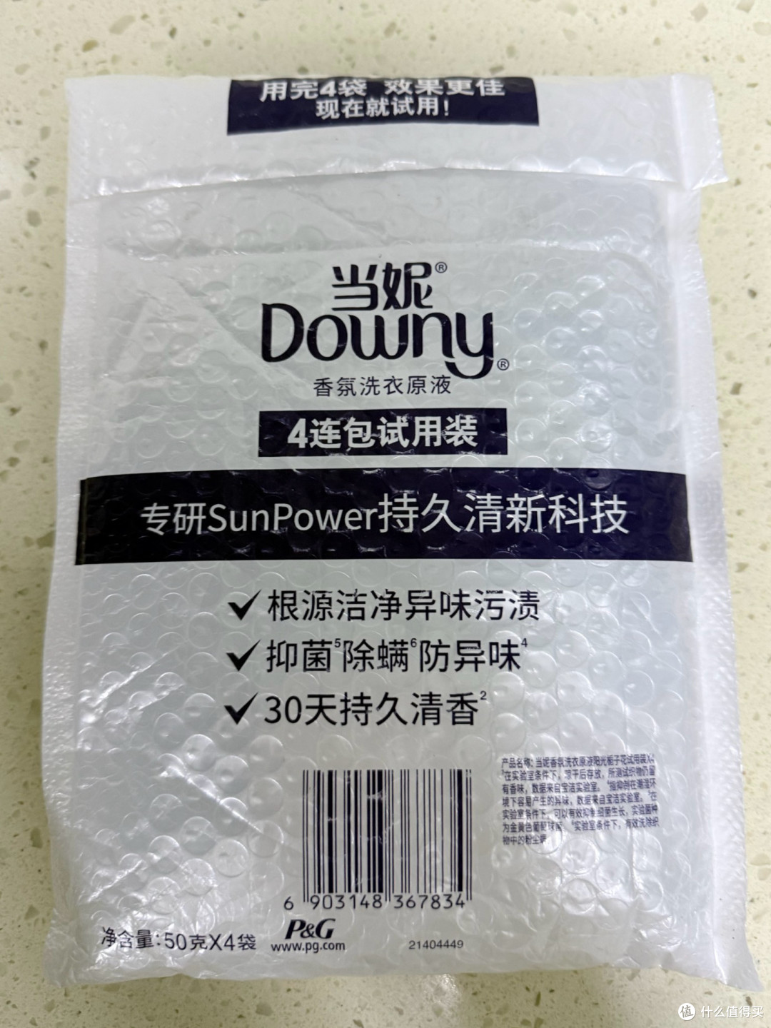 当妮Downy洗衣原液实测:梅雨季衣物除味留香大作战